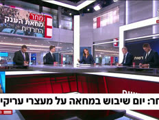 20arikim_vtr2_n20260623_v1 (צילום: חדשות)