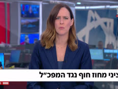 20hof_vtr2_n20260623_v1 (צילום: חדשות)