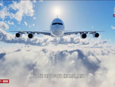 20hufsha_vtr2_n20260623_v1 (צילום: חדשות)