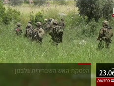 20kot_vtr2_n20260623_v1 (צילום: חדשות)