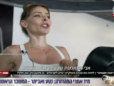 20trend_vtr2_n20260623_v1 (צילום: חדשות)