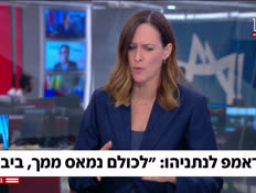 20trumpbibi_vtr2_n20260623_v1 (צילום: חדשות)
