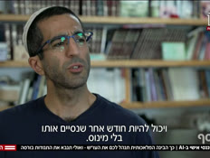 2mosaAImoney_vtr2_n20260623_v1 (צילום: חדשות)
