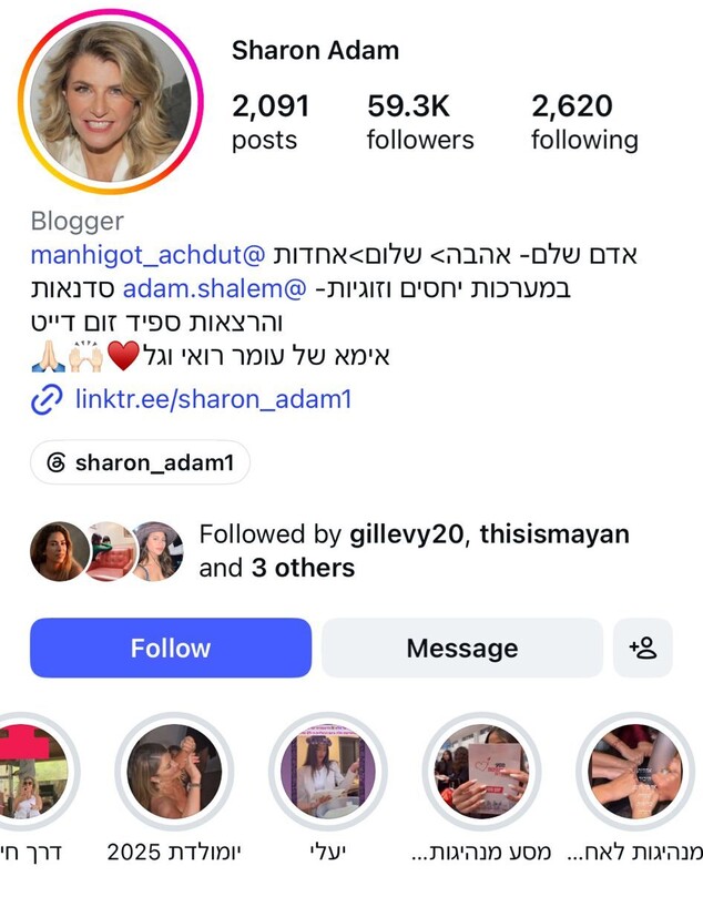 שרון אדם שרון אדם