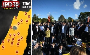 הפגנת החרדים במאי, מפת החסימות מחר (צילום: דנור אהרון)