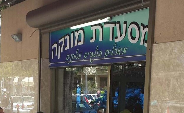 מסעדת מונקה