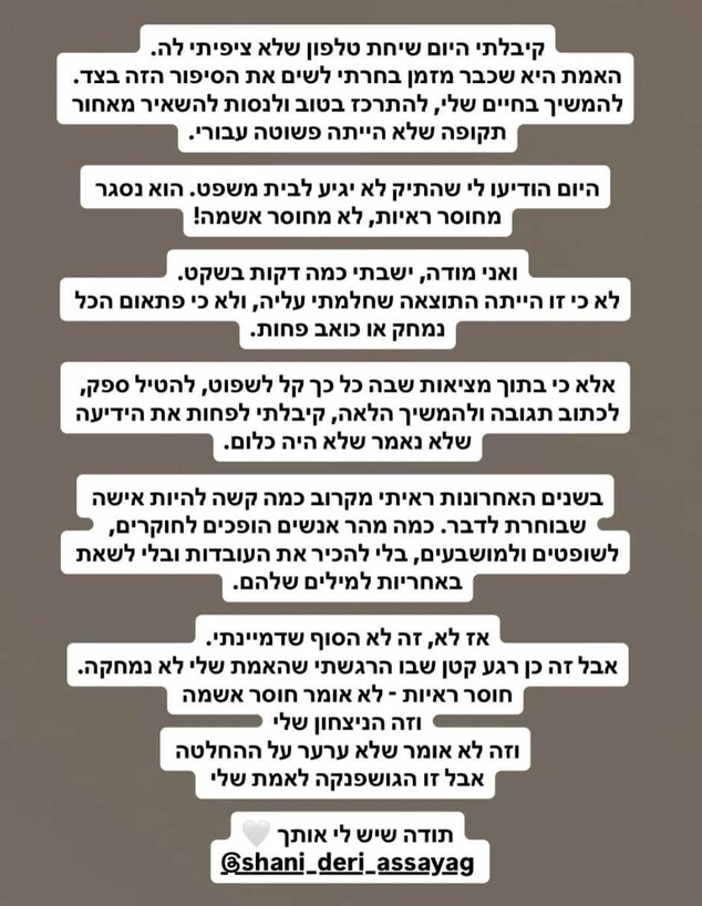 הסטורי של ספיר בורגיל