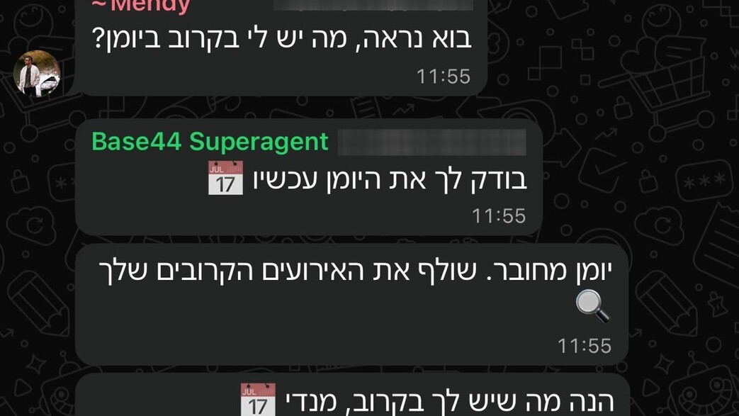סוכן העל של Base44 בקבוצות הוואטסאפ סוכן העל של Base44 בקבוצות הוואטסאפ