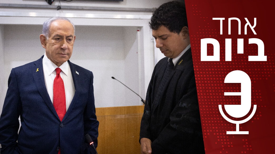 אחד ביום - 24.06.2026 אחד ביום - 24.06.2026