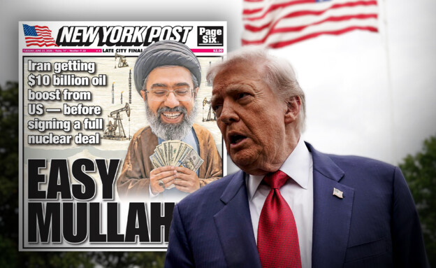 שער עיתון הניו יורק פוסט נגד העסקה (צילום: new york post)