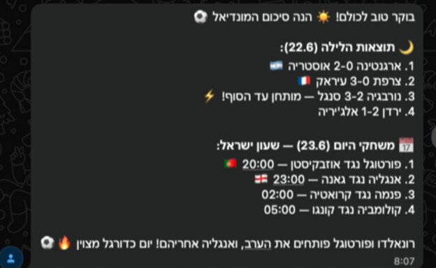 סוכן העל של Base44 בקבוצות הוואטסאפ סוכן העל של Base44 בקבוצות הוואטסאפ