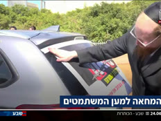 19kot_vtr2_n20260624_v1 (צילום: חדשות)