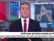 20dafnasherki_vtr2_n20260624_v1 (צילום: חדשות)