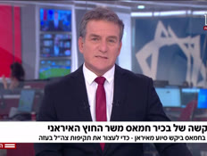 20hemohamas_vtr2_n20260624_v1 (צילום: חדשות)