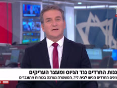 20katavimharedim_vtr2_n20260624_v1 (צילום: חדשות)