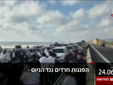 20kot_vtr2_n20260624_v1 (צילום: חדשות)