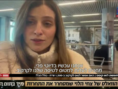 20lowcost_vtr2_n20260624_v1 (צילום: חדשות)
