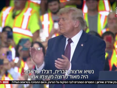 20trumpiran_vtr2_n20260624_v1 (צילום: חדשות)
