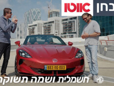 מכונית ספורט סינית? יצאנו לבדוק אם זה עובד