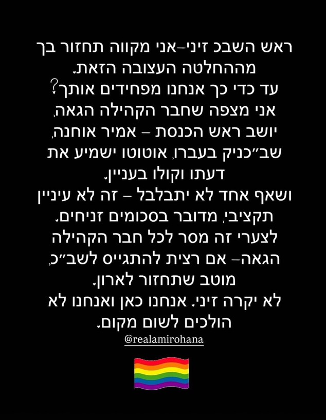אסי עזר נגד דוד זיני