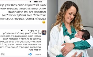 דר שירה ברעם (צילום: פרטי)