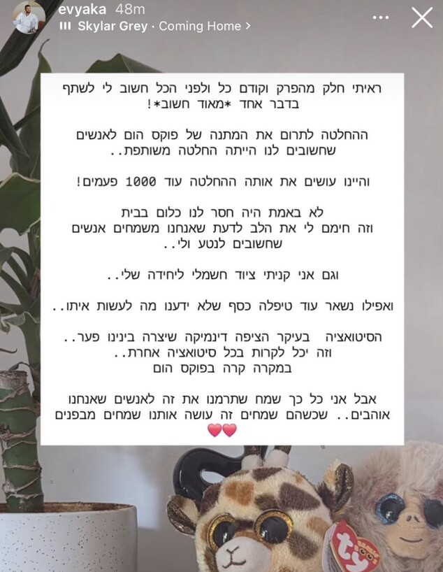 הסטורי של אביתר כהנא
