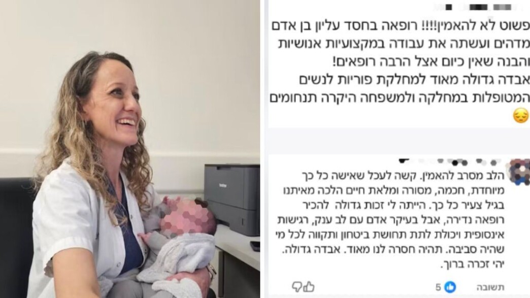 דר שירה ברעם דר שירה ברעם