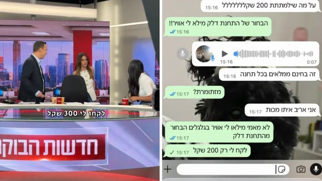 מתיחת הגלגלים