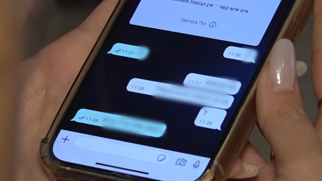 התכתבות וואטסאפ התכתבות וואטסאפ