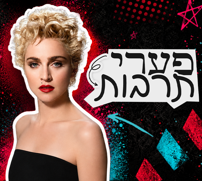 פערי תרבות