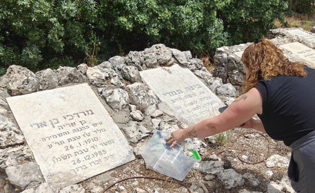 זהר להט, לוכדת נחשים זהר להט, לוכדת נחשים