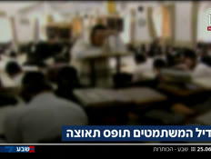 19kot_vtr2_n20260625_v1 (צילום: חדשות)
