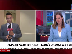 20katargate1_vtr2_n20260625_v1 (צילום: חדשות)