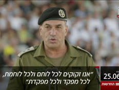 20kot_vtr2_n20260625_v1 (צילום: חדשות)