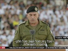 20ramtkal1_vtr2_n20260625_v1 (צילום: חדשות)