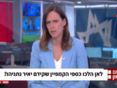 20yair_vtr2_n20260625_v1 (צילום: חדשות)
