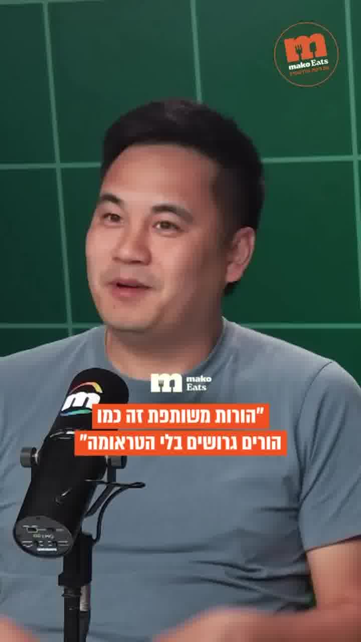 "היום אנחנו מבינים שהורות משותפת זה מה שנכון לנו"