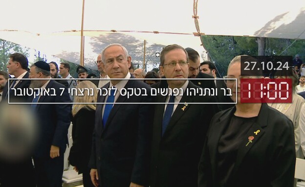 המעצר שטלטל את לשכת ראש הממשלה נתניהו