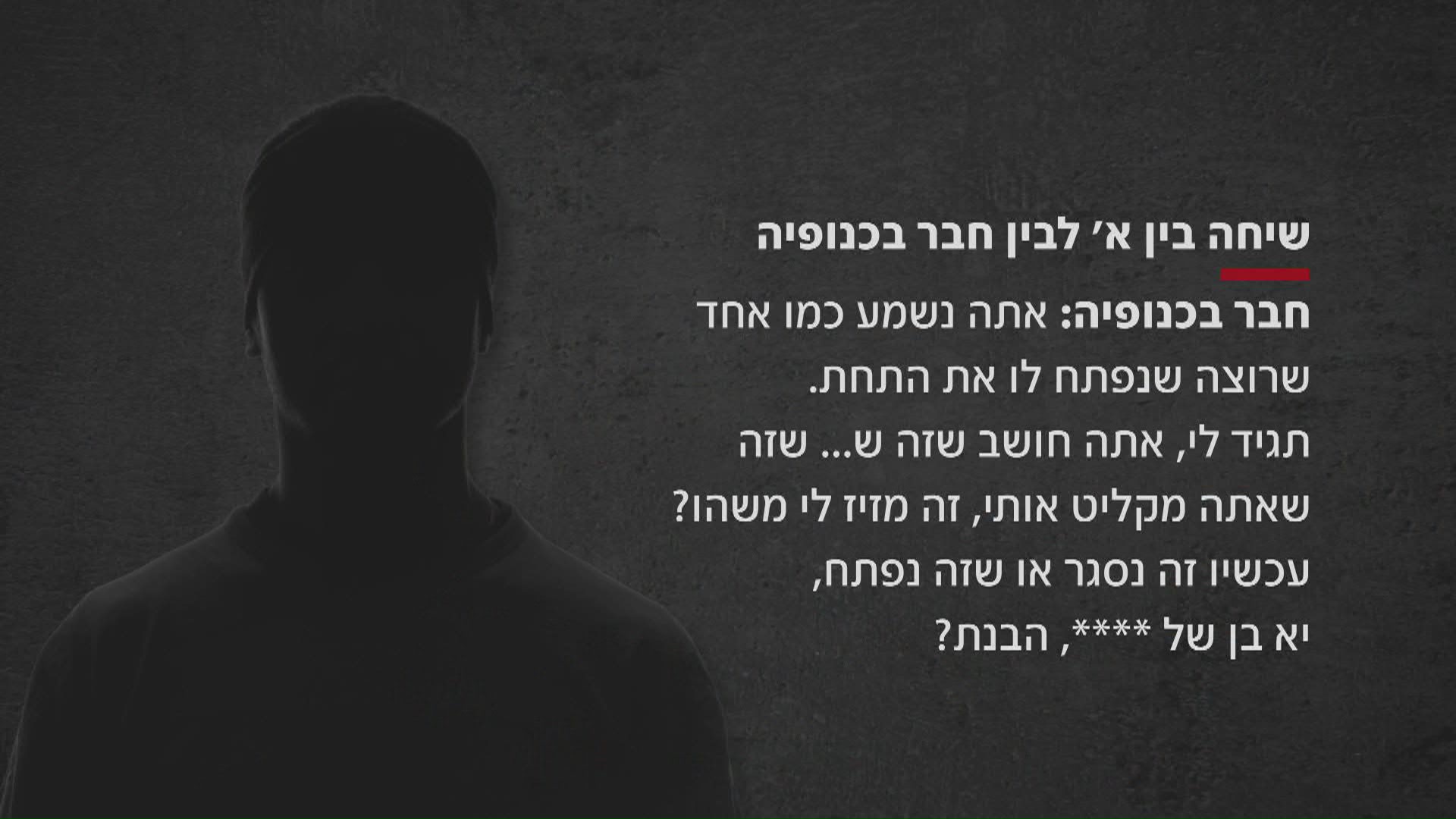 התחזו לנשים - ועקצו מאות אלפים