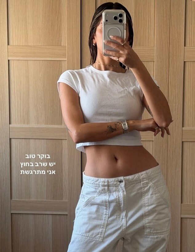 מאי חטואל