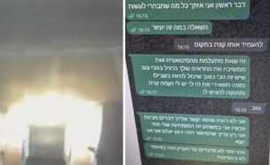 הצית רכב בעפולה על רקע סכסוך רומנטי  (צילום: דוברות המשטרה)
