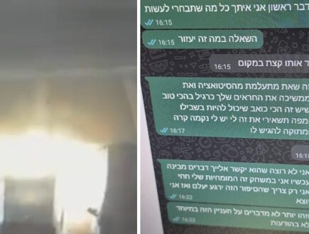 השאיר את הטלפון בזירת ההצתה - והגיע לתחנת המשטרה לדרוש אותו