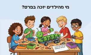 ה (איור: הפרופסור הלא המפוזר)