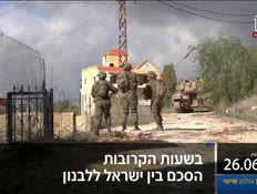 20kot_vtr2_n20260626_v1 (צילום: חדשות)