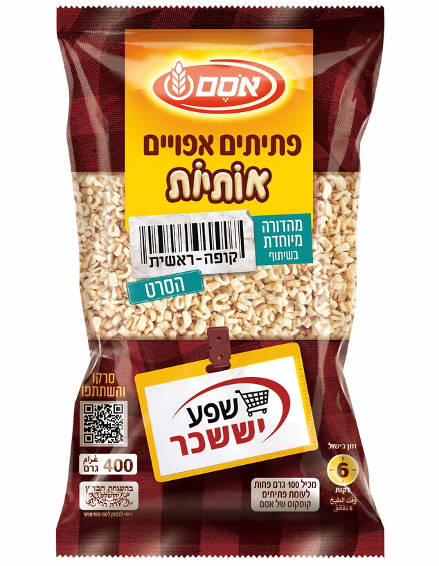 פתיתי אותיות  קופה ראשית 