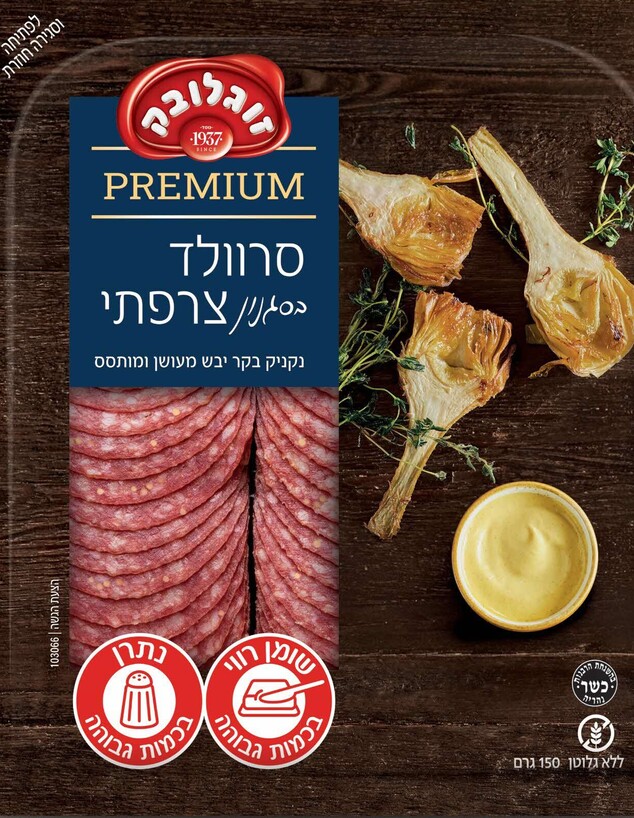 סרוולד צרפתי 