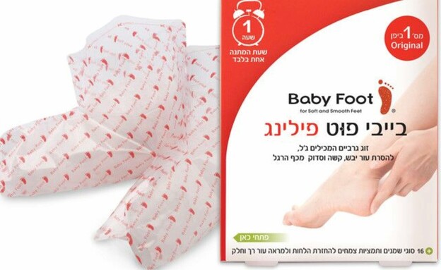 בייבי פוט גרבי פילינג 