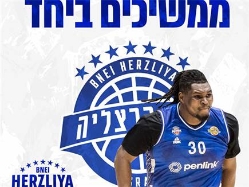 (בני הרצליה, רשמי) (צילום: ספורט 5)