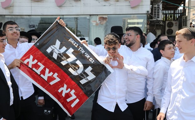 כרטיס הטבות עריקים חרדים (צילום: ארגון אחים אנחנו)