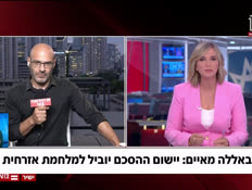 20ohad_vtr2_n20260627_v1 (צילום: חדשות)